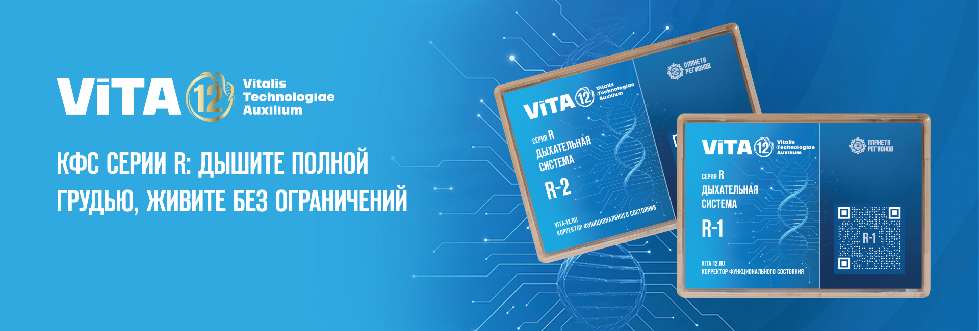 11 КФС СЕРИИ R