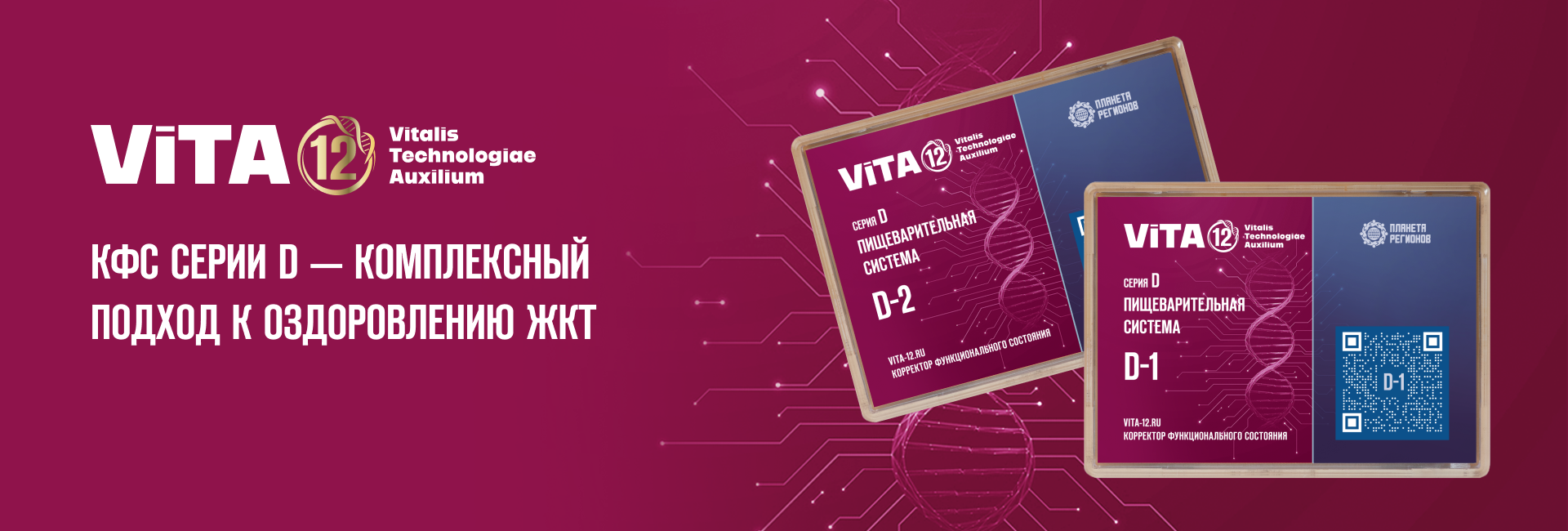 02 КФС СЕРИИ D