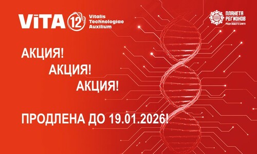АКЦИЯ! АКЦИЯ! АКЦИЯ! ПРОДЛЕНА ДО 19.01.2026!