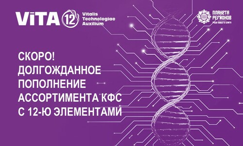 СКОРО! ДОЛГОЖДАННОЕ ПОПОЛНЕНИЕ АССОРТИМЕНТА КФС С 12-Ю ЭЛЕМЕНТАМИ