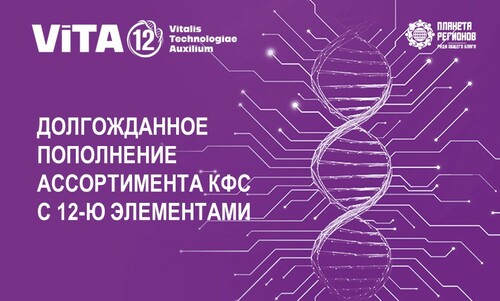 ДОЛГОЖДАННОЕ ПОПОЛНЕНИЕ АССОРТИМЕНТА КФС С 12-Ю ЭЛЕМЕНТАМИ