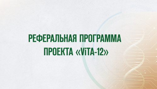 ТЕСТОВОЕ ЗАКРЫТИЕ РАСЧЕТНОГО ПЕРИОДА С НАЧИСЛЕНИЕМ ВОЗВРАТНОГО ПРОЦЕНТА
